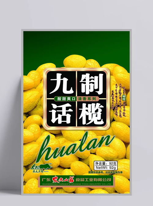 橄欖食品包裝設計素材指南 從源文件到創意實現