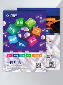 廣告公司彩頁設計素材免費下載指南 千圖網(wǎng)資源解析