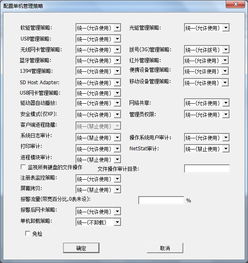 清揚(yáng)內(nèi)網(wǎng)安全管理系統(tǒng) 全面管控，筑牢企業(yè)網(wǎng)絡(luò)信息安全防線